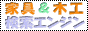 �u�Ƌ�؍H�����G���W���v�փW�����v