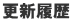 �X�V����