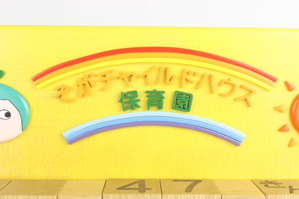 �����L�O�i�F�����`���C���h�n�E�X�l�̃u���b�N���N�J�����_�[�F�؂̒J�̃g�����N