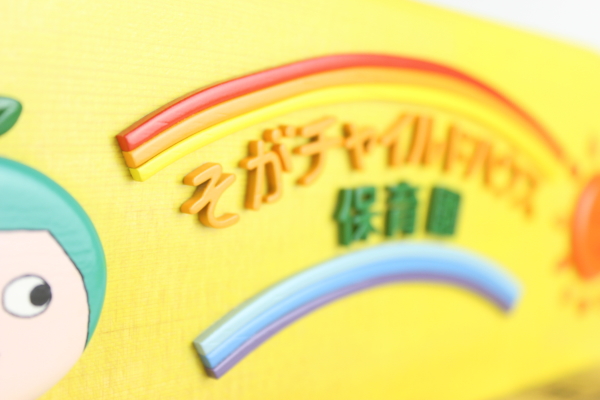 �����L�O�i�F�����`���C���h�n�E�X�l�̃u���b�N���N�J�����_�[�F�؂̒J�̃g�����N