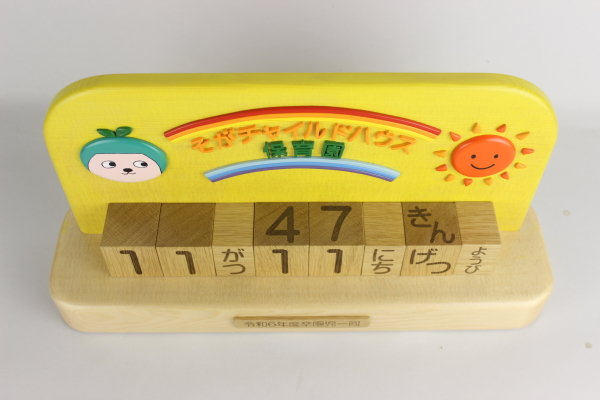 �����L�O�i�F�����`���C���h�n�E�X�l�̃u���b�N���N�J�����_�[�F�؂̒J�̃g�����N