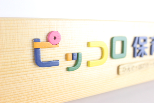 �����L�O�i�F�s�b�R���ۈ牀�l�̃z���C�g�{�[�h�F�؂̒J�̃g�����N