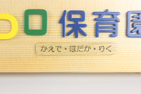 �����L�O�i�F�s�b�R���ۈ牀�l�̃z���C�g�{�[�h�F�؂̒J�̃g�����N