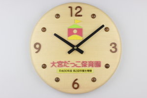 卒園記念品：園の「シンボルマーク」と「園名」をお入れした円形掛け時計